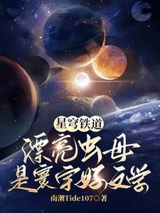 星穹铁道:漂亮虫母是寰宇好文学 星穹铁道:漂亮虫母是寰宇好文学