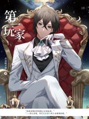 第一玩家 第一玩家