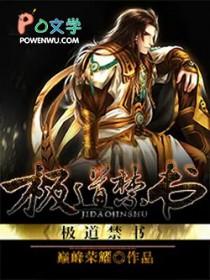 极道禁书 极道禁书