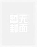 零零后野小子刁蛮千金，纵横股海