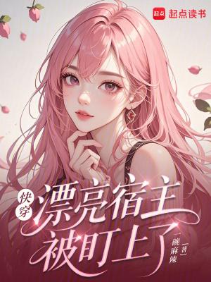 快穿：疯批男主总是痴缠娇软宿主