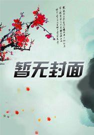 开局签道大帝修为 开局签道大帝修为